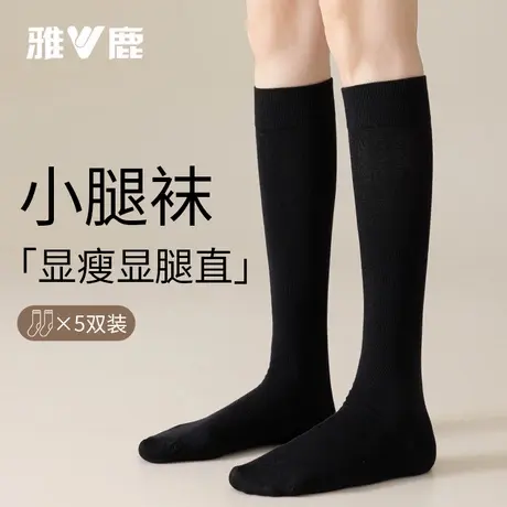雅鹿小腿袜女款棉春秋款长筒袜女士高筒袜子黑色显瘦jk长袜秋冬商品大图