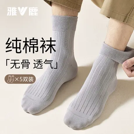 雅鹿袜子男款中筒袜春秋季防臭吸汗透气棉袜男士长袜男袜2025新款商品大图