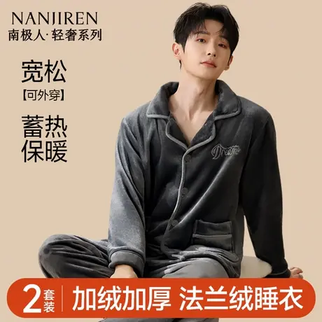 雅鹿男款珊瑚绒睡衣加厚加绒长袖开衫法兰绒大码家居服秋冬季新款商品大图