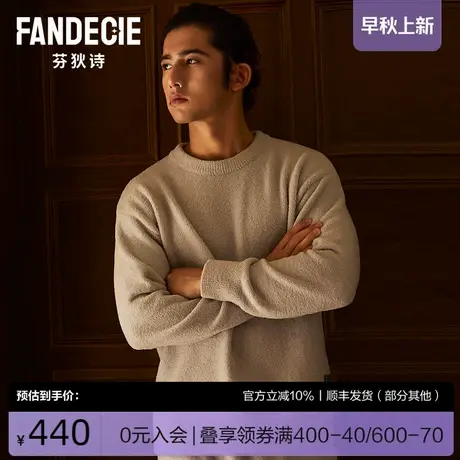 芬狄诗商场同款男士睡衣套装半边绒宽松舒适厚款家居服FLM0486商品大图