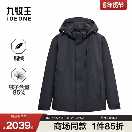 [商场同款]九牧王男装2025冬季新款小肌理带帽可脱卸男款羽绒服商品大图