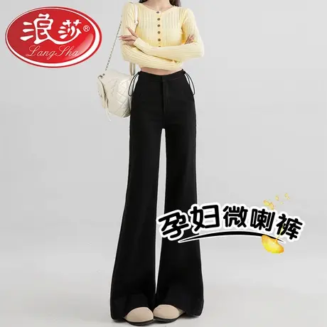 浪莎孕妇微喇裤春秋款外穿2026新款不勒肚子牛仔裤秋季裤子春装图片