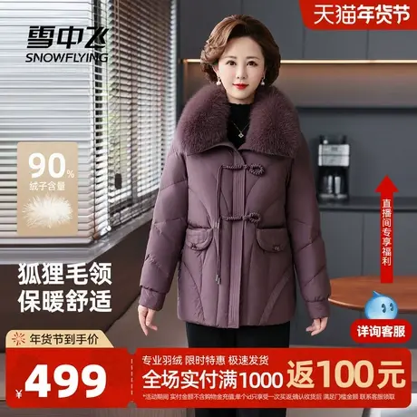 雪中飞2026春新款女士羽绒服新中式盘扣狐狸毛领妈妈装保暖外套图片