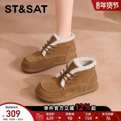 星期六女鞋雪地靴2025新款冬季加绒保暖时尚百搭毛毛鞋面包鞋棉鞋商品大图