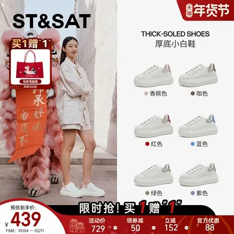 星期六女款厚底小白鞋学生休闲板鞋ins潮百搭小众鞋子SSE1112001商品大图