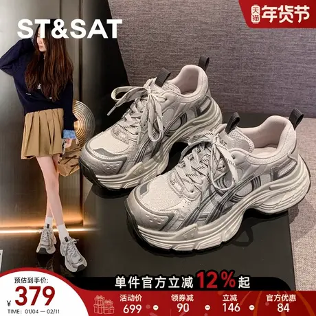星期六复古银色老爹鞋女鞋子2026春季新款厚底增高拼色运动休闲鞋商品大图