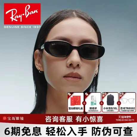 【2026马年同款】RayBan雷朋太阳镜男女防晒防紫外线墨镜0RB4441D图片
