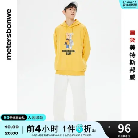 国货美特斯邦威男连帽春秋季舒适机械小熊印花净色长袖百搭卫衣商品大图
