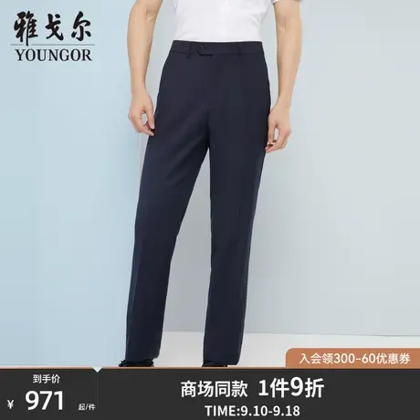 雅戈尔男士西裤春季新款官方商务休闲商场同款毛料西裤男S1904图片