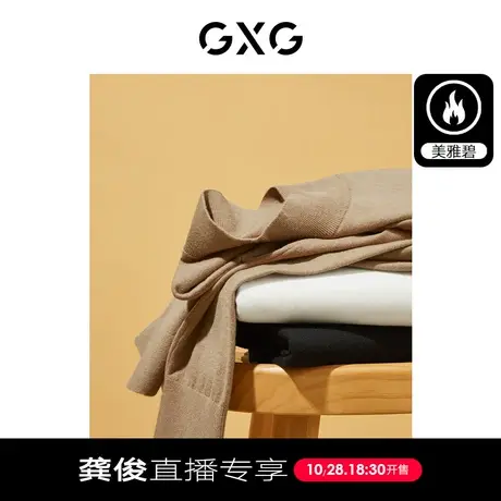 【龚俊直播专享】GXG男装 零压美雅碧含羊毛打底半高领毛衣针织衫图片