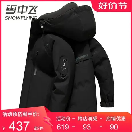 雪中飞户外羽绒服男2023新款一衣三穿可拆卸内胆加厚保暖夹克外套商品大图
