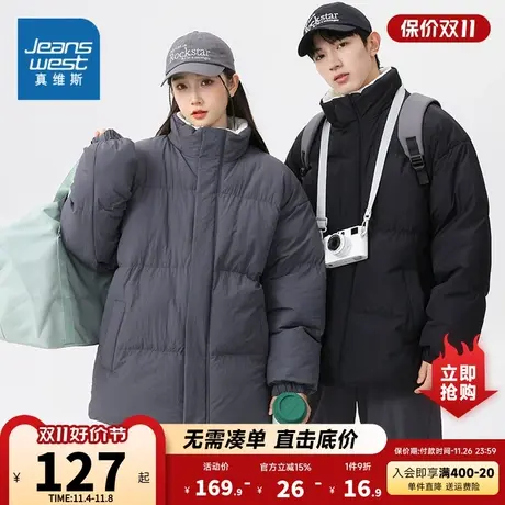 EI真维斯男女同款保暖棉服冬季潮流休闲立领拉链棉衣外套商品大图