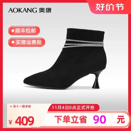 【门店发货】奥康女鞋 2023冬季新款优雅气质短靴细跟钻饰链条潮图片
