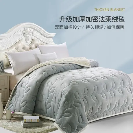 恒源祥三层加厚夹棉双面绒保暖毛毯被子冬季加绒盖毯珊瑚绒法莱绒图片