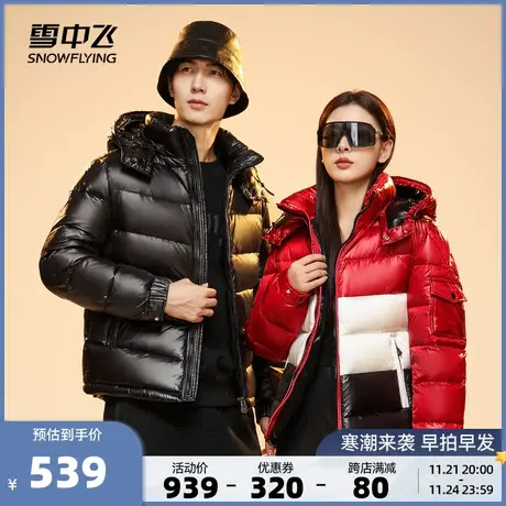 雪中飞2023秋冬新款男女情侣短款可拆卸帽羽绒服加厚保暖时尚防风商品大图