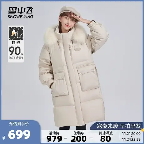 雪中飞2023秋冬新款女士长款可脱卸帽鹅绒羽绒服狐狸毛领韩版气质图片