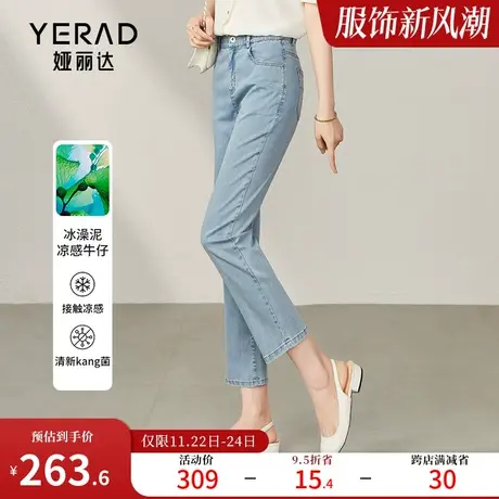 娅丽达凉感直筒牛仔裤女薄款宽松显瘦2023夏季新款女裤烟管九分裤图片