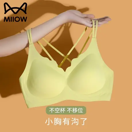 猫人无痕内衣女小胸聚拢上托收副乳防下垂无钢圈美背文胸罩薄款图片