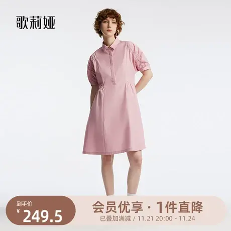 歌莉娅粉色棉布连衣裙女夏季优雅气质小个子显瘦裙子1B6J4K300商品大图
