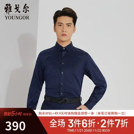 【商场同款】雅戈尔衬衫春季官方商务休闲免烫柔软易打理长袖衬衫商品大图