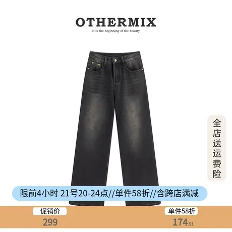 othermix复古百搭牛仔裤长裤女2023秋冬新款直筒裤高腰百搭阔腿裤图片
