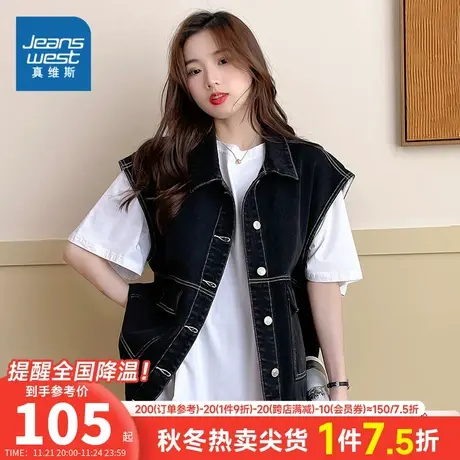JY真维斯女装牛仔衣 春秋季女装宽松时尚背心马甲牛仔外套女衣服商品大图