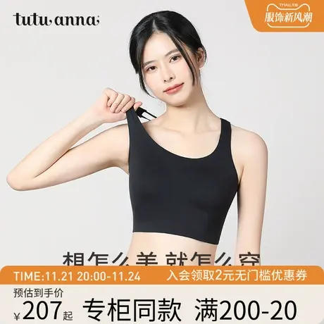 tutuanna文胸 女 纯色运动背心内衣美背舒适高弹力无痕内衣文胸图片
