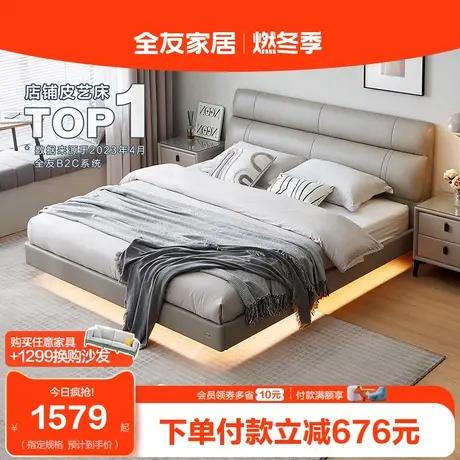全友家居布艺床简约现代主卧大床1.8m科技布双人软包床卧室悬浮床图片