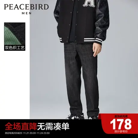 太平鸟男装 双色织牛仔裤男新款直筒锥形牛仔休闲裤男牛仔长裤图片