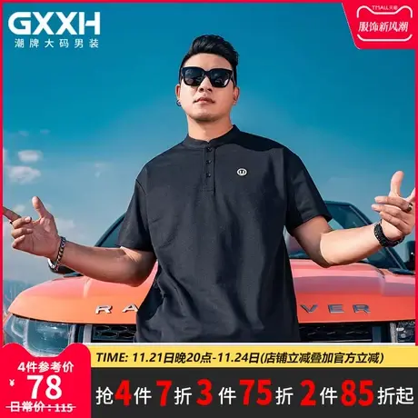 GxxH大码男装潮牌 夏天潮胖子短袖Polo保罗衫加肥加大宽松立领T恤商品大图