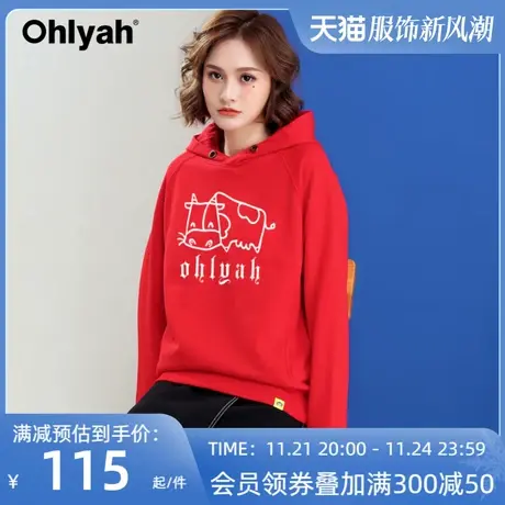 Ohlyah品牌 红色卫衣女秋冬连帽情侣外套大码宽松本命牛年新年装图片