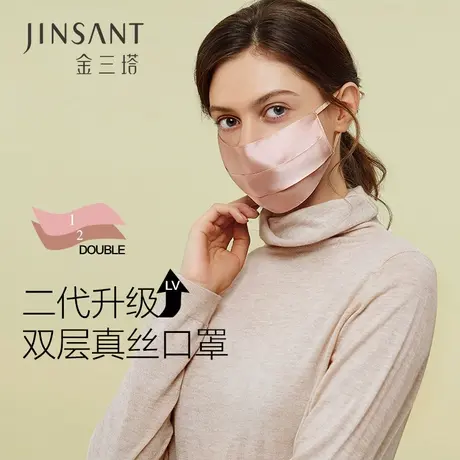 金三塔桑蚕丝新款纯色透气舒适蚕丝口罩男女桑蚕丝时尚图片