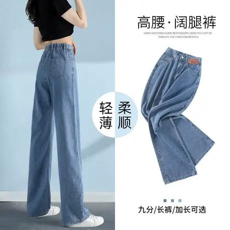 复古蓝阔腿牛仔裤女春秋2023年新款高腰梨形身材直筒宽松拖地裤子图片