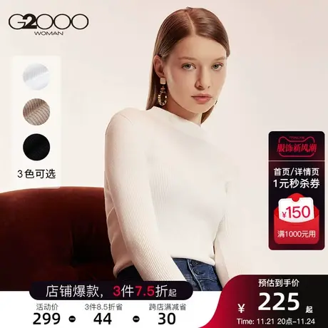 G2000女装经典小立领打底衫毛衣含羊毛修身百搭针织衫图片