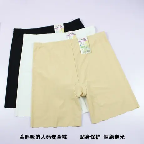 【买一送一】夏新款大码女装冰丝无痕打底裤薄款防走光安全裤图片