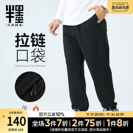 半墨加绒卫裤男士宽松大码秋冬加厚保暖运动休闲裤简约基础束脚裤图片