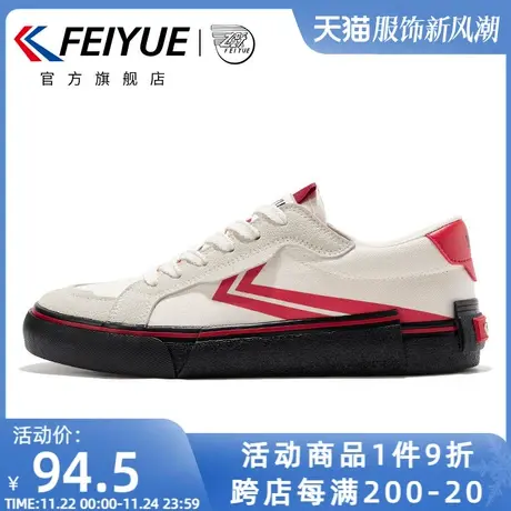feiyue/飞跃帆布鞋女鞋秋季款街拍板鞋ulzzang百搭情侣鞋732图片