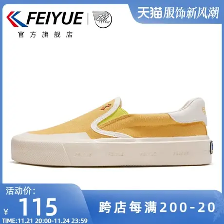 feiyue/飞跃帆布鞋女鞋2024春款透气一脚蹬厚底百搭休闲鞋919商品大图
