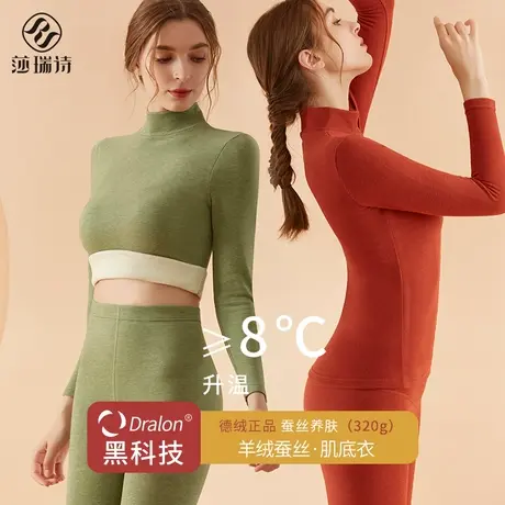 羊绒蚕丝德绒保暖内衣女半高领打底衫新款无痕上衣加绒秋衣套装商品大图