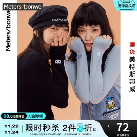 [2件3折起]美特斯邦威毛衣女秋冬猫咪熊猫刺绣简约直筒套头上衣图片