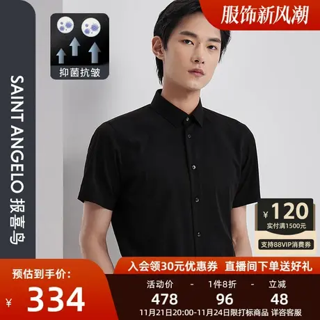 【抑菌抗皱】报喜鸟夏季男士商务休闲黑色短袖衬衫修身男衬衣商品大图