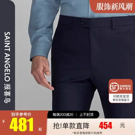 报喜鸟2022冬新款男士商务正装纯羊毛直筒西裤职业装上班西装裤子图片