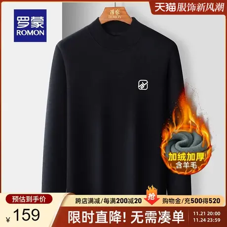 【含羊毛+加绒保暖】罗蒙男士休闲半高领针织衫2023秋冬新款毛衣图片