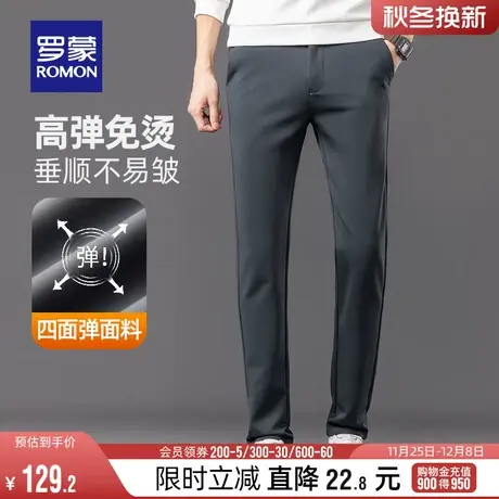 【直降】【四面弹】罗蒙男士休闲裤2024春季时尚免烫厚款直筒长裤图片