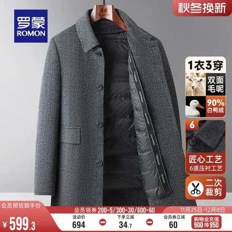 【可脱羽绒内胆】罗蒙男士羊毛毛呢大衣2023冬季时尚百搭格子外套商品大图