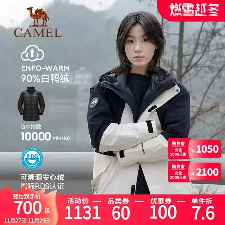 Camel骆驼熊猫三防冲锋衣男女同款羽绒内胆三合一加厚拼色外套商品大图
