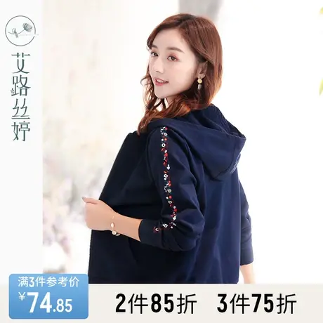 艾路丝婷刺绣长袖外套女装2023秋装新款韩版拉链连帽春秋卫衣开衫商品大图