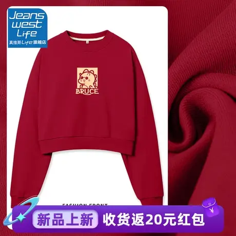 真维斯红色短款卫衣女2024新款春秋款本命年龙年衣服oversize卫衣商品大图
