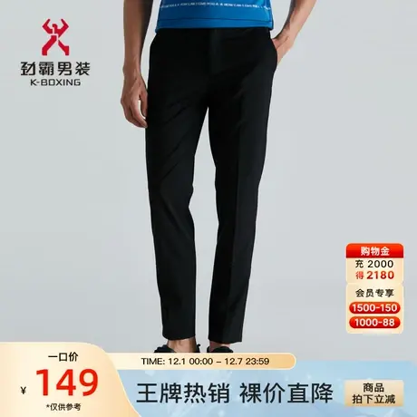 劲霸男装锥形长裤夏季薄款净色男士商务休闲裤BQBD2552图片