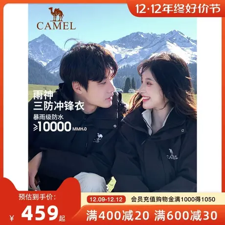 [雨神]骆驼冲锋衣男女三合一两件套2023秋新款户外进藏徒步登山服商品大图